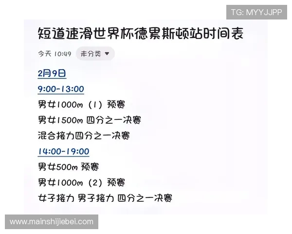 2026年世界杯欧洲区预选赛最新赛程安排与比赛时间全解析