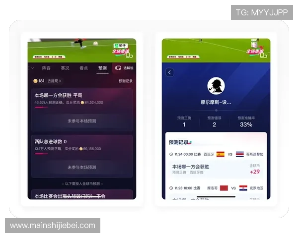 如何通过手机或电脑实现世界杯预选赛直播在线无障碍观看体验