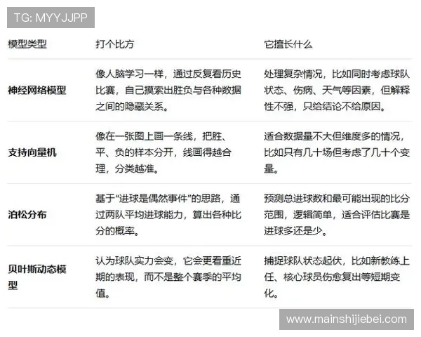 竞彩足球app哪个好用，全面比较不同平台的功能特色和用户体验，助你选择最适合的投注工具