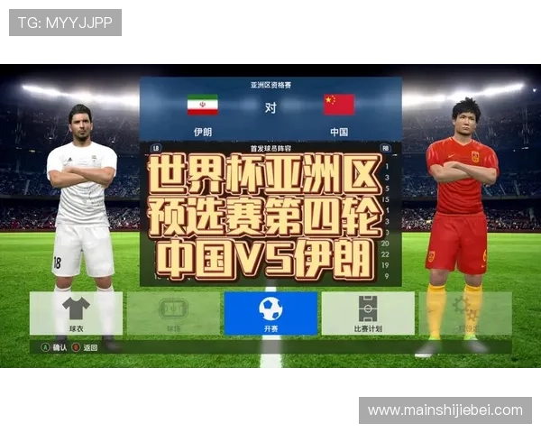 2026年世界杯比利时对阵伊朗比赛时间安排及详细观看指南