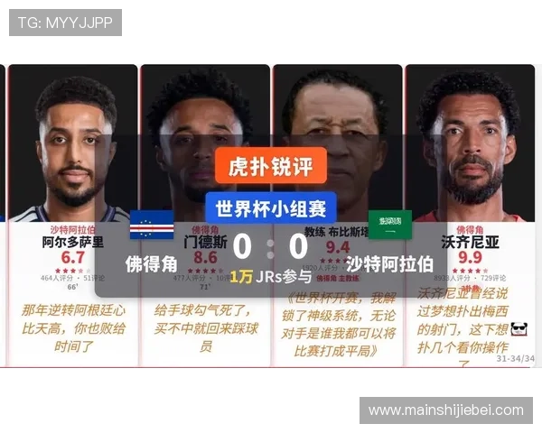 世界杯沙特对佛得角比赛直播入口官方渠道及观看指南
