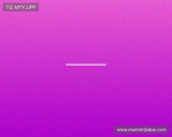 新西兰对比利时世界杯阵容预测:主力球员状态与潜在战术调整 新西兰对比利时世界杯阵容预测:主力球员状态与潜在战术调整