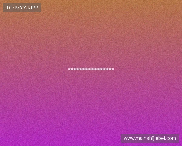 深入了解世界杯竞猜赔率表中的高赔率与低赔率背后隐藏的投注机会 深入了解世界杯竞猜赔率表中的高赔率与低赔率背后隐藏的投注机会