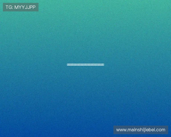 海德体育地址平台网址更新及登录流程全攻略确保顺利体验 海德体育地址平台网址更新及登录流程全攻略确保顺利体验